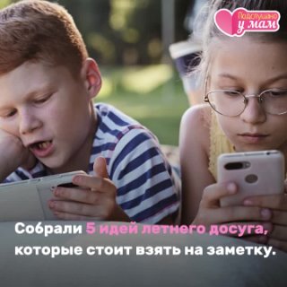 5 крутых способов провести время с ребенком