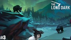 The Long Dark #3 Месть медведя