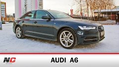 Audi A6 / тест-драйв / Nice-Car.Ru