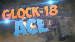 Ace with Glock 18 хХх..ГоУсТ..хХх