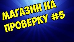 МАГАЗИН НА ПРОВЕРКУ #5 (randomkeys24.ru)-КС ГО ЗА 30 РУБ