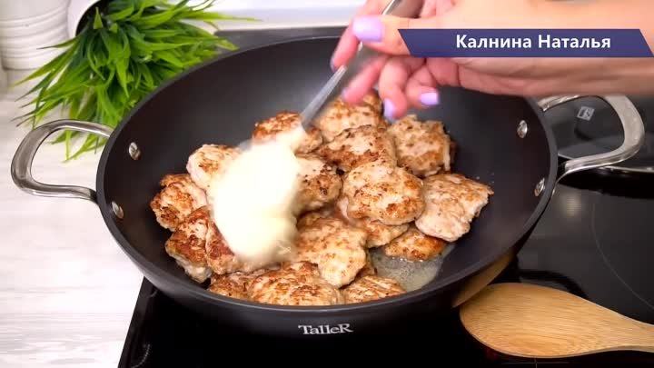 Если готовлю КОТЛЕТЫ из КУРИЦЫ, то только так и никак по другому! Пт ...