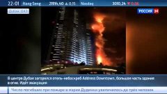 Очевидцы пожара в Дубае׃ огонь за считаные минуты охватил 20...