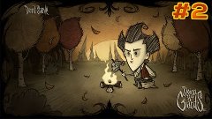 Выживаем в Dont Starve: Reign of Giants часть 2