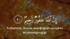 📖 Qachon Qur&#39;on tilovat qilinsa, unga quloq solinglar va ji...