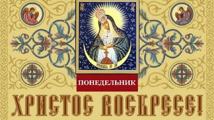Православный † календарь. 27 апреля, 2020г. Празднование Иконы Богор ...
