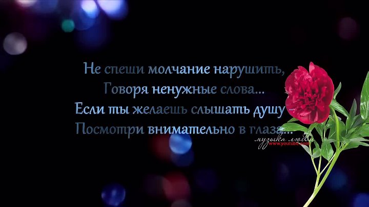 Молчание нарушил этот. Не спеши молчание нарушить. Не спеши молчание нарушить говоря ненужные. Не спеши молчание нарушить говоря. Не спеши молчание нарушить говоря ненужные слова.