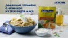 Домашние пельмени с начинкой из трех видов мяса