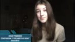 Софья Грядовкина - победитель Молодежного поэтического Баттл...