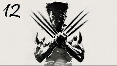 Прохождение X-Men Origins: Wolverine (Росомаха) [60fps] на р...