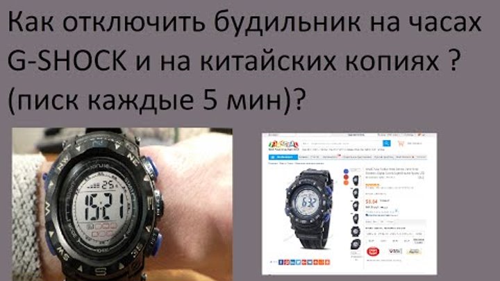 Как выключить часы watch. Выключение будильника. Как отключить будильник на часах. Настройка спортивных часов.