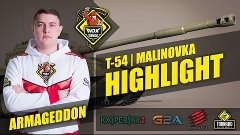 Armageddon | T-54 | Malinovka | (WGL EU s2 2015-16 VOD#4)