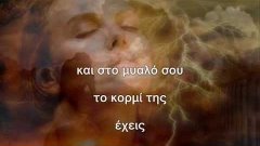 Aν αγαπάς αληθινά ~ Στέλιος Ρόκκος