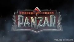 Panzar/ Улётная игра мира