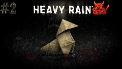 Heavy Rain - [#2] Мать Героиня и Окулус Рифт :)