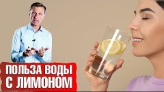 Почему нужно пить воду с лимоном КАЖДЫЙ день🍋