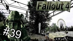 Прохождение Fallout 4 # 39 [Задание выполнено!!!]