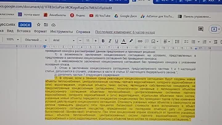 Адресная система, искусственные участки, инвестиции на Континентальн ...