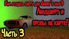 Как создать ландшафт в Hammer Editor?