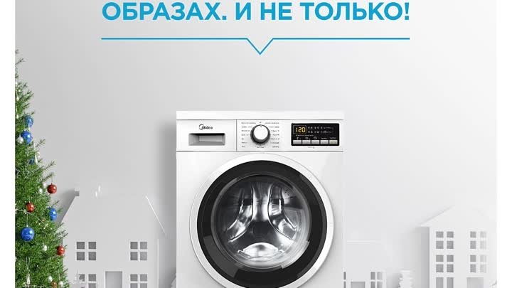 Стиральная машина Midea MWM6123 Glory