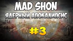 Minecraft Ядерный апокалипсис MAD SHON #3 -  Погребенные в п...