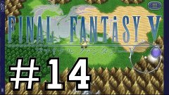 ПУСТЫННЫЙ ЧЕРВЬ | Final Fantasy V iOS #14