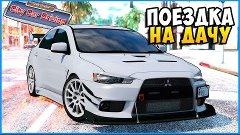 City Car Driving 1.5.0 [РП ЗАДАНИЯ] - Поездка на Дачу! #3