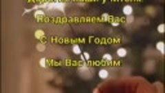 Поздравление наших выпускников 2008, 2012, 2014, 2017, 2018❤...