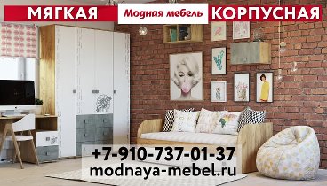 MODNAYA MEBEL 2022 30 FHD