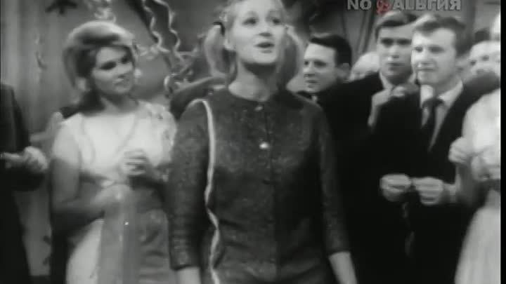 Тебе, юность  Новогодний водевиль - 1966 - СССР телеспектакль