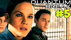 Прохождение Блэка ✖ Quantum Break ✖ #5