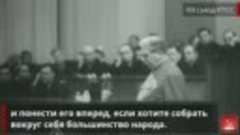 И.В.Сталин. Речь на XIX съезде КПСС, 14 октября 1952 года (1...