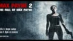 (выпуск#13)Max Payne 2_ The Fall of Max Payne - Пути её сина...