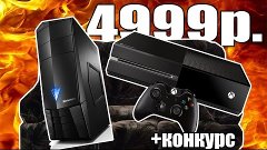 ИГРОВОЙ ЗВЕРЬ за 4999р. [Разводилы Авито №3] + конкурс на ди...