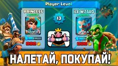 АКЦИЯ НЕВИДАННОЙ ЩЕДРОСТИ | CLASH ROYALE ( ПРЕД ОБЗОР ОБНОВЛ...