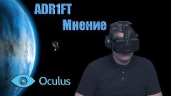ADR1FT Обзор и мнение Oculus Rift DK2 Review