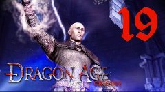 Dragon Age: Origins Прохождение {часть 19} Ульдред