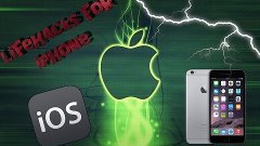 TOP-5 Лайфхаков для iPhone,iPad(ios)
