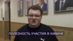 Николай Баранников о поездке на КиВиН