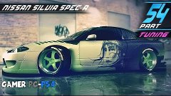 NISSAN Silvia Spec-R tuning nfs 2016