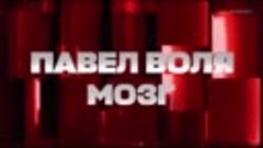 Павел Воля про родительский чат