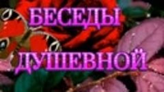 ДОБРЫЙ ВЕЧЕР. 