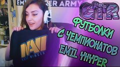 Футболки с чемпионатов Emily Hyper