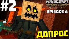 Minecraft: Story Mode - Episode 6 - #2 ✖ ДОПРОС ✖ [1080p 60 ...