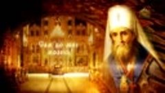 Молитва святителя Филарета Московского