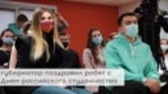 Встреча Губернатора Оренбургской области Дениса Паслера со с...