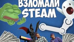 #1Как у меня хотела Шкура спиздить AKK STEAM