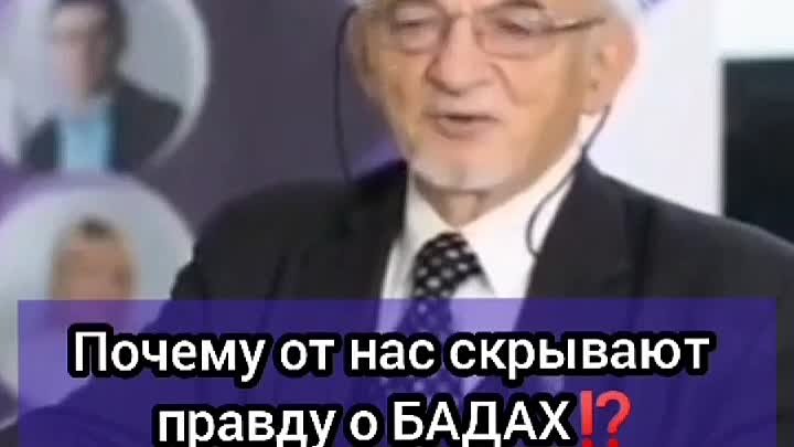 дадали_о_бадах.mp4