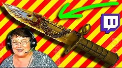 БАБУШКЕ ВЫПАЛ НОЖ ДРАГОН ЛОР на СТРИМЕ ! Dragon lore knife C...