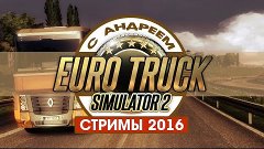 Euro Truck Simulator 2